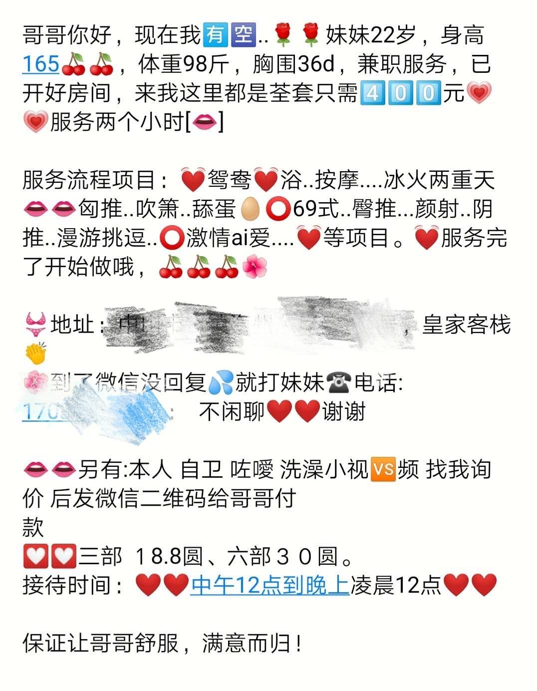 活好艳美气质佳